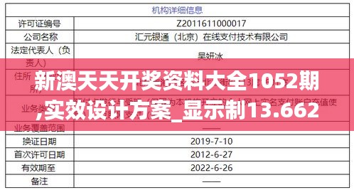danpiaolouxiang 第11页
