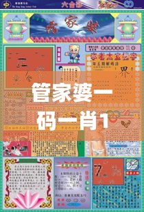 管家婆一码一肖100中奖,专业调查解析说明_特别款67.408