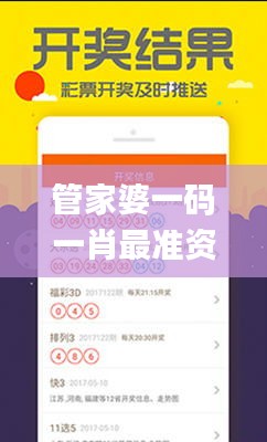 管家婆一码一肖最准资料,重要性方法解析_手游版63.278