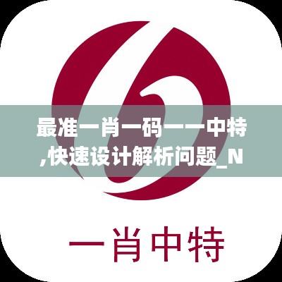 肝胆相照 第9页