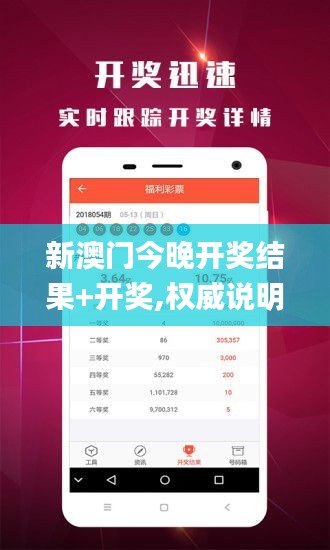 新澳门今晚开奖结果+开奖,权威说明解析_pack48.228