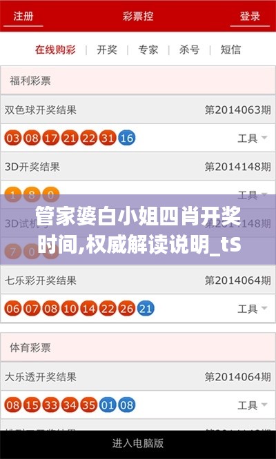 管家婆白小姐四肖开奖时间,权威解读说明_tShop59.256-6
