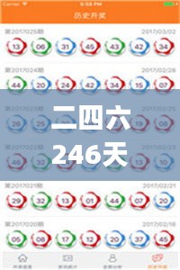二四六246天天彩资料,实地解析数据考察_3K30.496-4