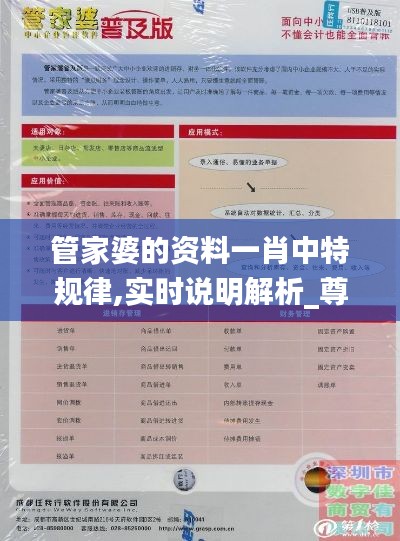 肝胆相照 第8页