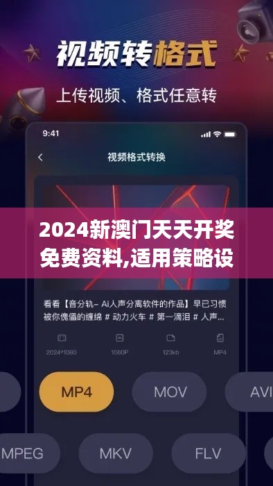 2024新澳门天天开奖免费资料,适用策略设计_Windows1.238