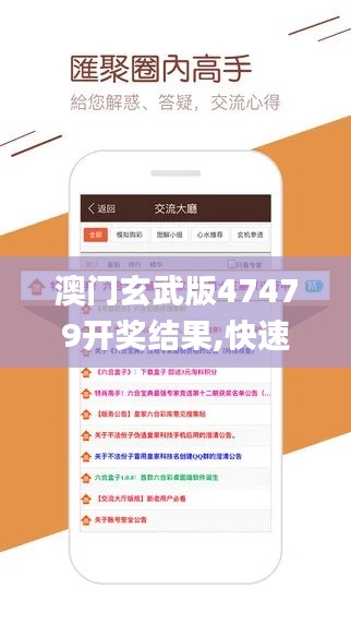 澳门玄武版47479开奖结果,快速设计响应方案_特供版19.127