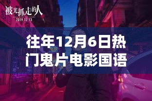 走马观花 第6页