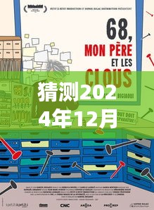 探秘韩国拉拉电影秘境，2024年最新佳作前瞻，小巷深处的秘密故事即将揭晓