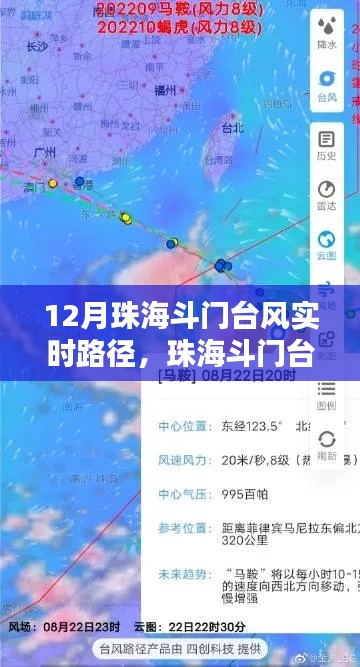珠海斗门台风轨迹,逆风中的温情与实时关注