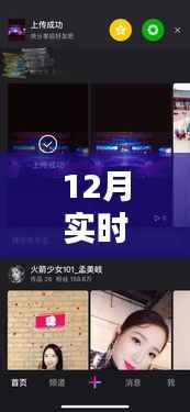 独家解析,12月实时视频防护系统——隐私保护的全新里程碑,确保视频不被他人窥视