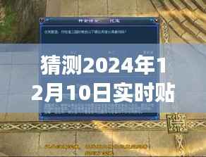 探秘小巷深处的隐藏宝藏,揭秘2024年实时贴标体验之旅的惊喜时刻(日期猜想)