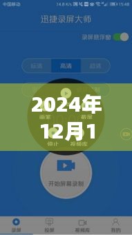 华为设备在2024年12月10日的实时状态与功能可用性解析