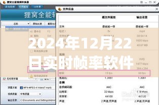 华为实时帧率软件，与自然美景共舞的心灵之旅（华为版帧率软件体验）