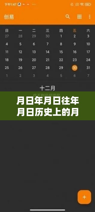电车位置查询全攻略，历史数据掌握与未来预测技能，实时位置信息查询指南