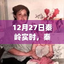 秦岭深处的自然浪漫之旅，一场与大自然的深情约会