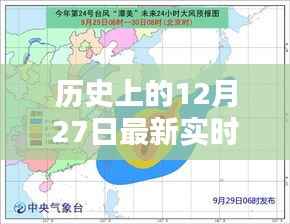揭秘历史12月27日台风桑达路径,探寻神秘小巷特色小店的台风影响之旅