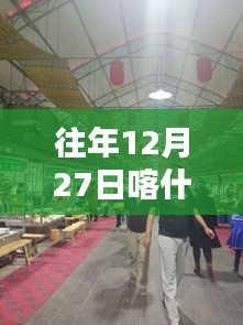 科技引领下的喀什和田实时疫情监控平台，守护生命之光，实时发布疫情动态