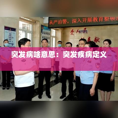 推襟送抱 第3页