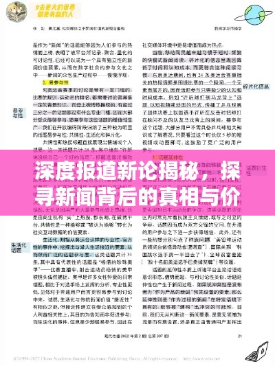 眼空四海 第3页