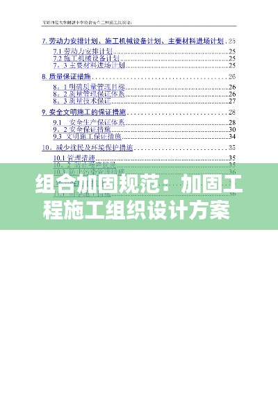 虎背熊腰 第2页