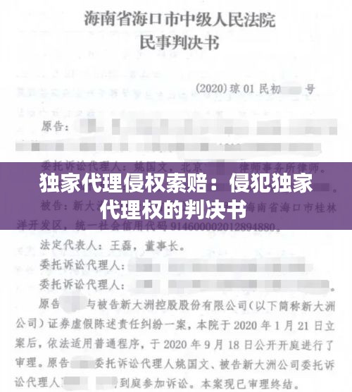 天罗地网 第2页