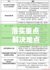 yuzunxianggui 第3页