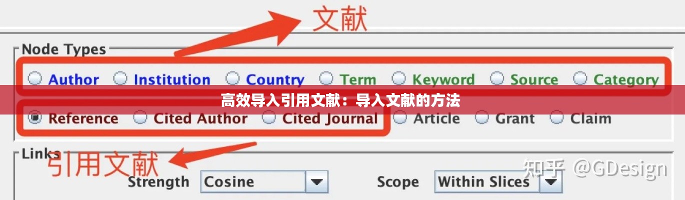 高效导入引用文献:导入文献的方法