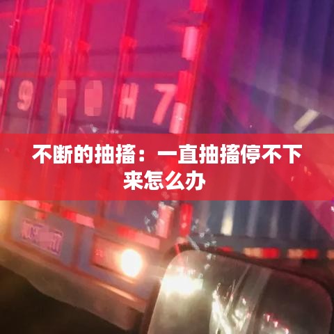 一毫不苟 第3页