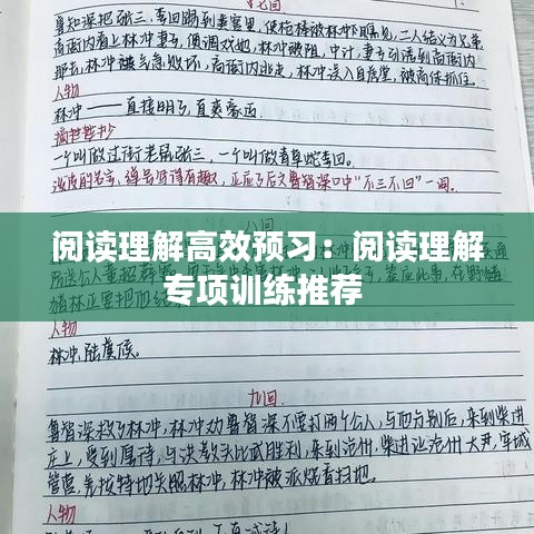 一丝不苟 第2页