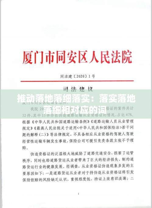 量入为出 第2页
