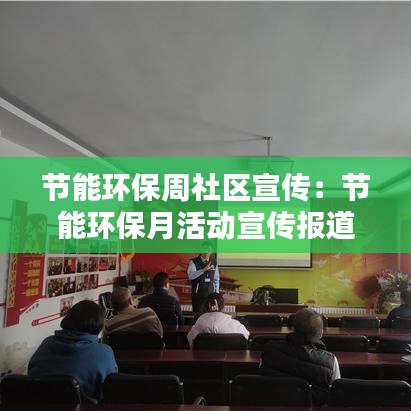 集思广益 第2页
