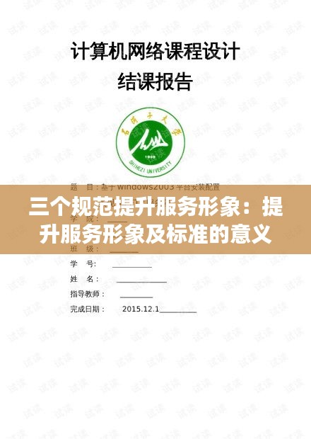 juewujinyou 第2页