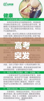 慷慨就义 第2页
