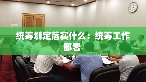 陈力就列 第2页