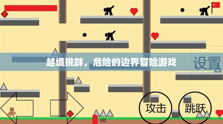 堂堂正正 第2页