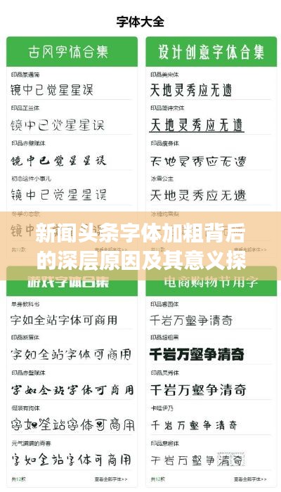 标新立异 第2页