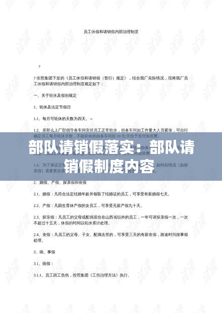 飞潜动植 第2页