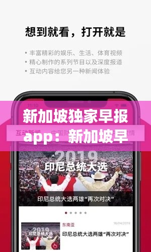 新加坡独家早报app:新加坡早报首页