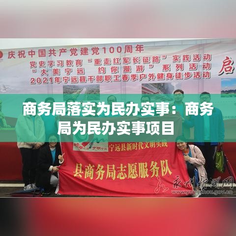 为民请命 第2页