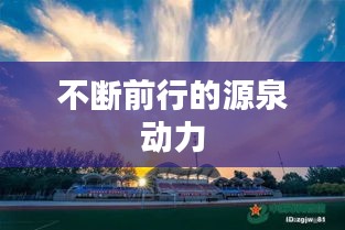 法不阿贵 第2页