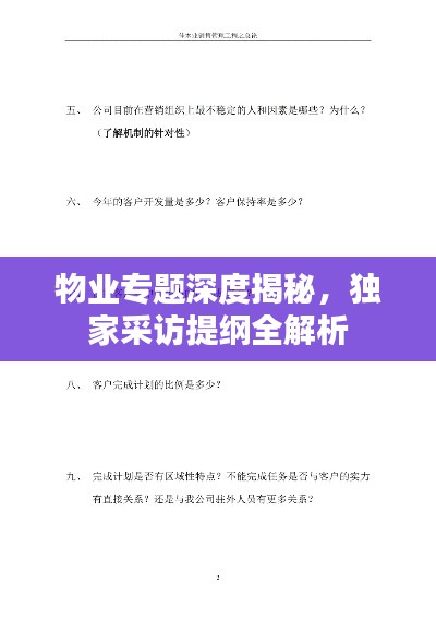 饭来张口 第2页