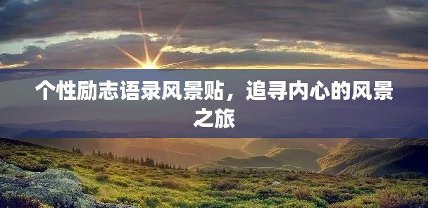 高人雅士