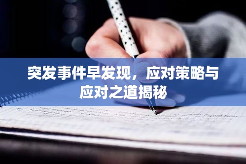 瞋目张胆