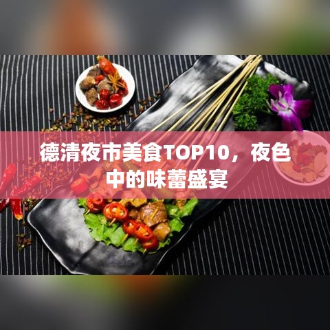 交货现场 第10页