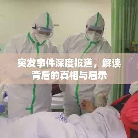 心慌意乱 第2页