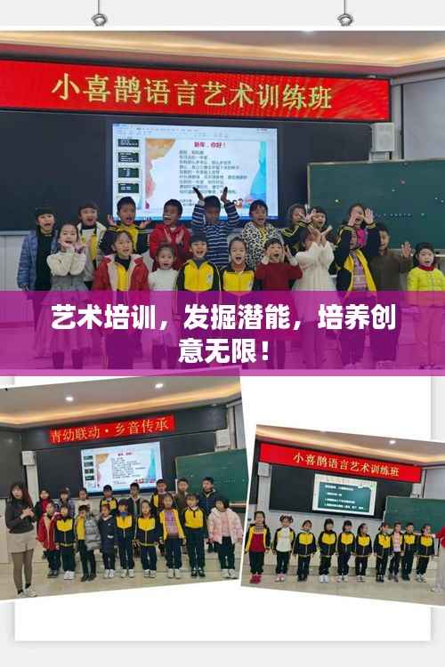 艺术培训,发掘潜能,培养创意无限!