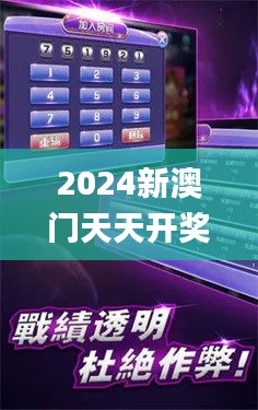 2024新澳门天天开奖结果查询,资源部署方案_AZI3.50