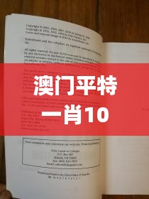 澳门平特一肖100%准确吗,具体操作指导_tShop71.178