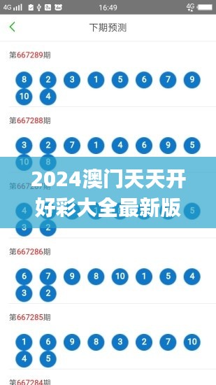 2024澳门天天开好彩大全最新版本,专业说明解析_社交版35.395