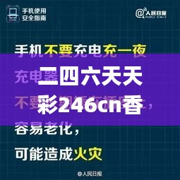 二四六天天彩246cn香港,量化探讨解答解释策略_游玩制44.496